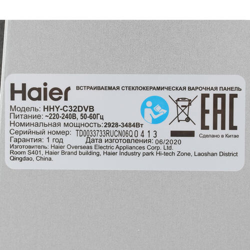 Купить Электрическая варочная поверхность Haier HHY-C32DVB  4713637. Характеристики, отзывы и цены в Донецке