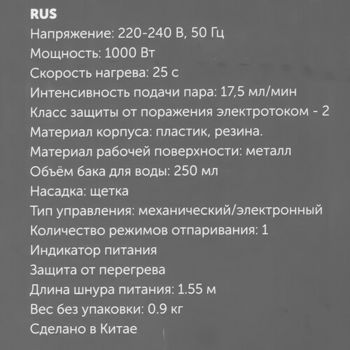 Купить Отпариватель RED EVOLUTION RHS-690 черный  9128803. Характеристики, отзывы и цены в Донецке