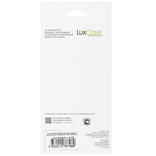 Купить Защитное стекло LuxCase для экрана Samsung Galaxy A15  5444256. Характеристики, отзывы и цены в Донецке