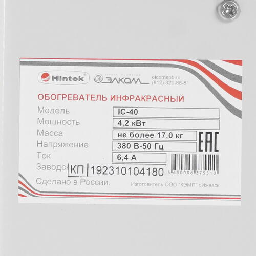 Купить Инфракрасный обогреватель Hintek IC-40  5095928. Характеристики, отзывы и цены в Донецке