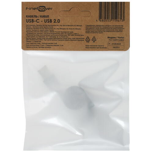 Купить Кабель автосмотка FinePower USB Type-C - USB 2.0 Type-A черный 0.75 м  4834229. Характеристики, отзывы и цены в Донецке