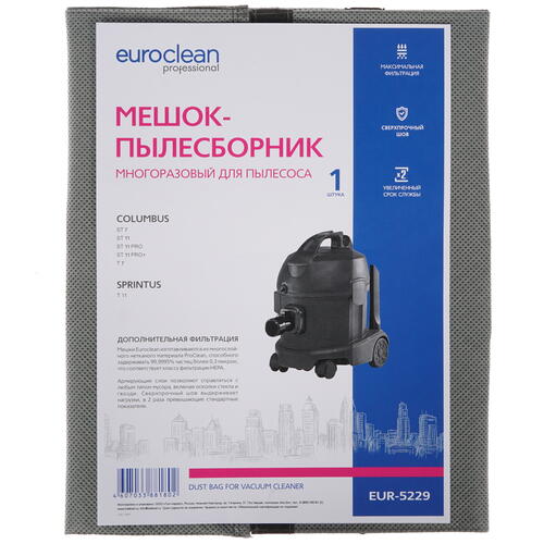 Купить Мешки Euro Clean EUR-5229  1286470. Характеристики, отзывы и цены в Донецке