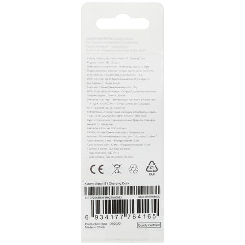 Купить Магнитное зарядное устройство Xiaomi для Xiaomi Watch S1  5041484. Характеристики, отзывы и цены в Донецке