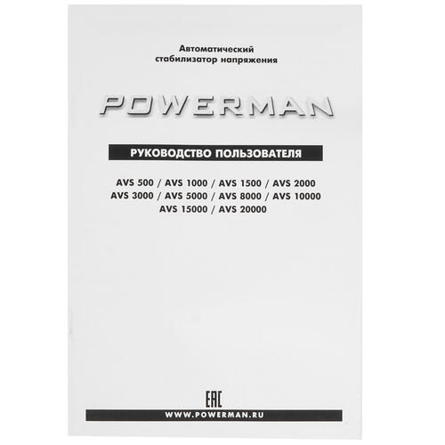 Купить Стабилизатор напряжения PowerMan AVS 500D  0188172. Характеристики, отзывы и цены в Донецке