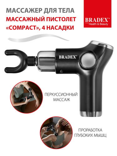 Купить Массажный пистолет Bradex KZ 1424 черный  9937996. Характеристики, отзывы и цены в Донецке