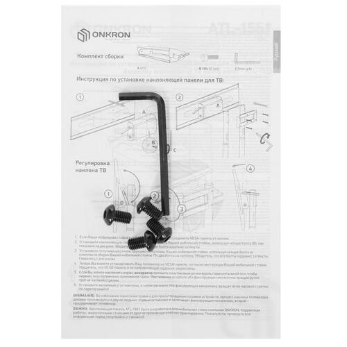 Купить Адаптер наклона ONKRON ATL-1551 черный  4830175. Характеристики, отзывы и цены в Донецке