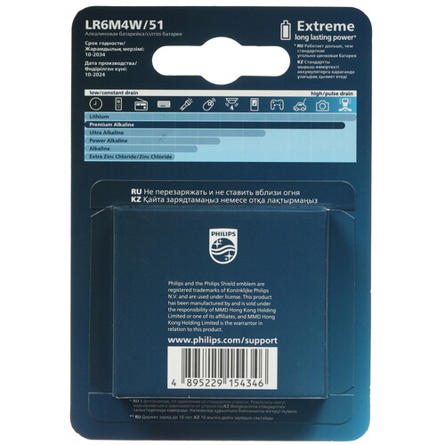 Купить Батарейка Philips LR6M4W/51 AA (LR6/ER14505/FR6/R6P)  9238010. Характеристики, отзывы и цены в Донецке