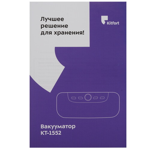 Купить Вакуумный упаковщик Kitfort КТ-1552  9287528. Характеристики, отзывы и цены в Донецке