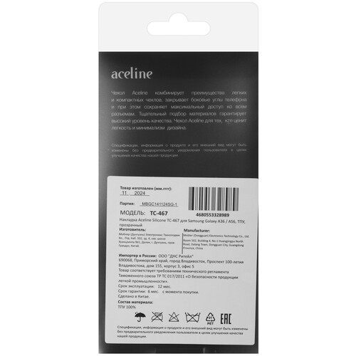 Купить Накладка  Aceline Silicone для Samsung Galaxy A36/ A56 прозрачный  9195304. Характеристики, отзывы и цены в Донецке