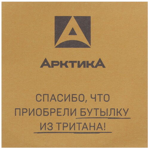 Купить Бутылка для воды Арктика 720-1000 розовый  5434573. Характеристики, отзывы и цены в Донецке