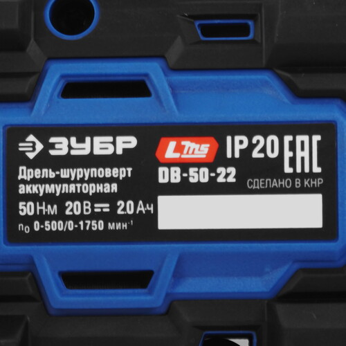 Купить Дрель-шуруповерт ЗУБР DB-50-22 LMS 20V  9275994. Характеристики, отзывы и цены в Донецке
