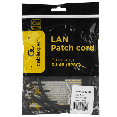 Купить Патч-корд Cablexpert PP10-1M/BK  9154554. Характеристики, отзывы и цены в Донецке