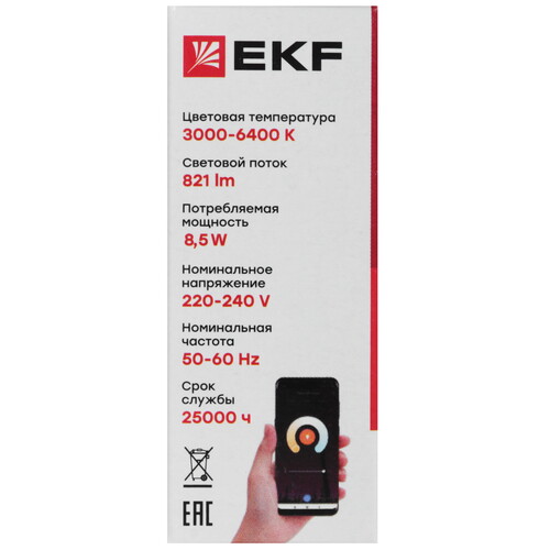 Купить Умная светодиодная лампа EKF Connect RGBW GX53  5490561. Характеристики, отзывы и цены в Донецке