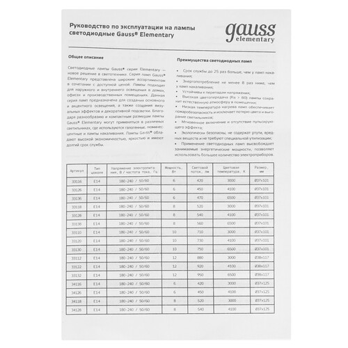 Купить Лампа светодиодная Gauss Elementary Свеча 8W 520lm 3000K Е14 LED 1/10/100  9109620. Характеристики, отзывы и цены в Донецке