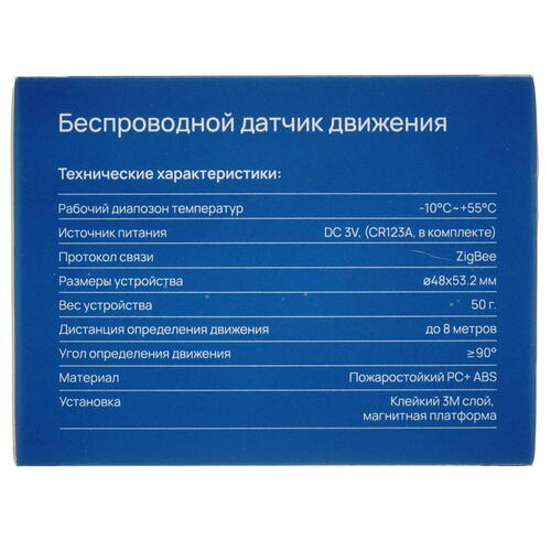 Купить Датчик SLS-SMI-01ZBWH 1  4883709. Характеристики, отзывы и цены в Донецке