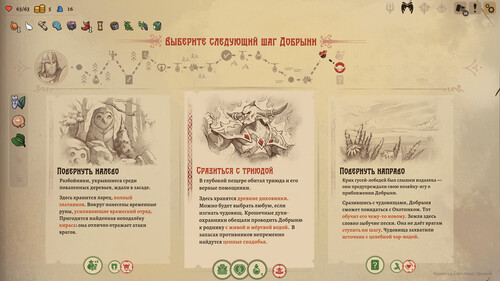 Купить Игра Бессмертный. Сказки Старой Руси (Steam)  5631454. Характеристики, отзывы и цены в Донецке