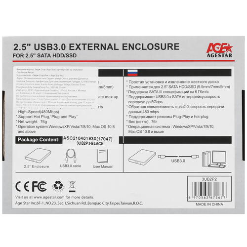 Купить 2.5" Внешний бокс AgeStar 3UB2P2  5337552. Характеристики, отзывы и цены в Донецке