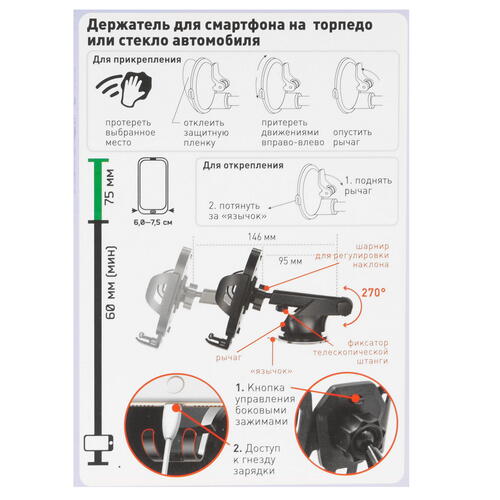 Купить Держатель автомобильный WIIIX HT-471TW1T черный  5036741. Характеристики, отзывы и цены в Донецке