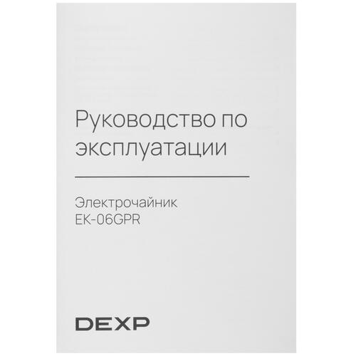 Купить Электрочайник DEXP EK-06GPR красный  9081692. Характеристики, отзывы и цены в Донецке