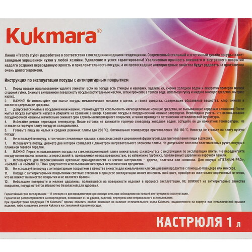 Купить Кастрюля Kukmara Trendy style к11tsl 1 л 16 см зеленый  5447508. Характеристики, отзывы и цены в Донецке