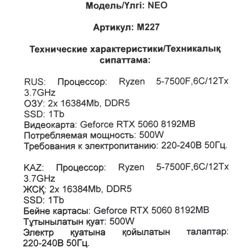 Купить ПК ARDOR GAMING NEO M227  5644266. Характеристики, отзывы и цены в Донецке
