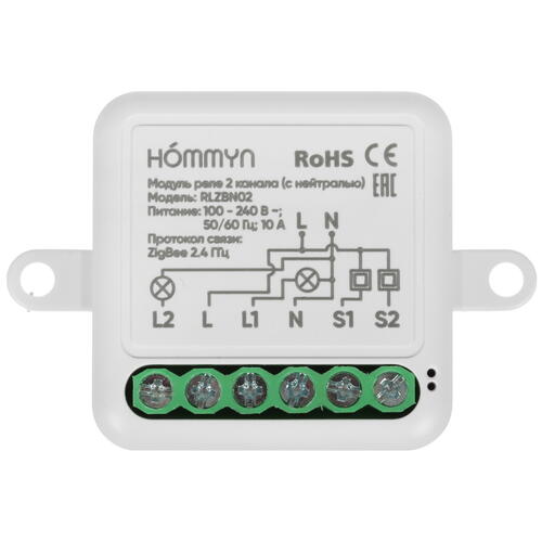 Купить Управляемое реле Hommyn RLZBN02 zigbee  5458400. Характеристики, отзывы и цены в Донецке