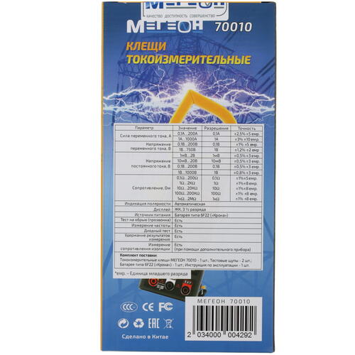 Купить Клещи токоизмерительные Мегеон 70010  1291713. Характеристики, отзывы и цены в Донецке