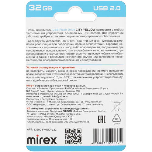 Купить Память USB Flash 32 ГБ Mirex CITY [13600-FMUCYL32]  5454803. Характеристики, отзывы и цены в Донецке