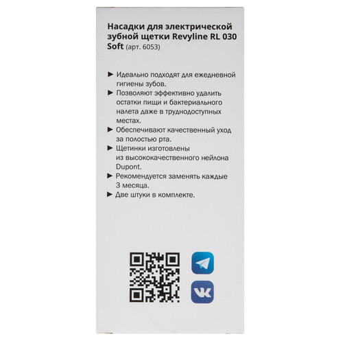 Купить Набор сменных насадок Revyline 6053  9146789. Характеристики, отзывы и цены в Донецке
