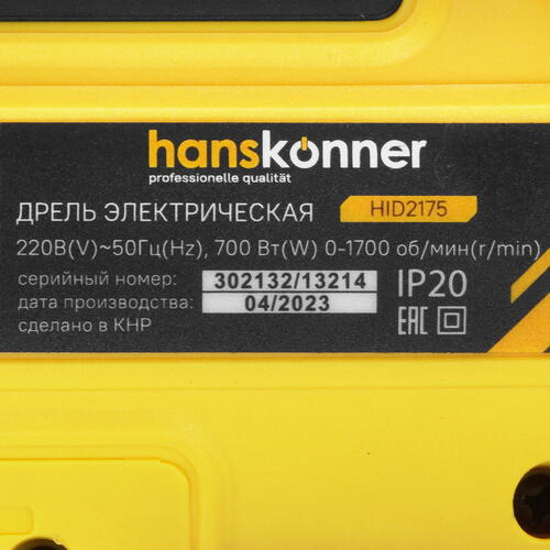 Купить Дрель  Hanskonner HID2175  5452236. Характеристики, отзывы и цены в Донецке