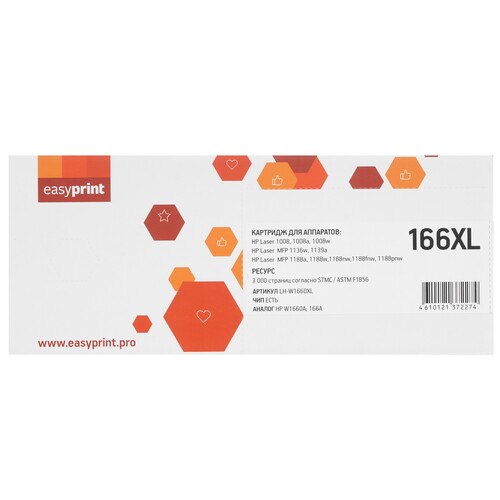 Купить Картридж лазерный EasyPrint LH-W1660XL черный, с чипом  9299247. Характеристики, отзывы и цены в Донецке