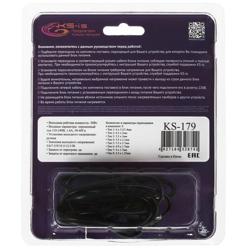 Купить Адаптер питания сетевой KS-is Nettus KS-179  4826656. Характеристики, отзывы и цены в Донецке