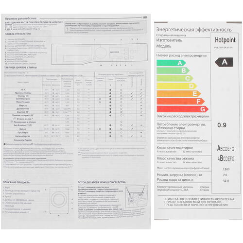 Купить Стиральная машина Hotpoint NSB 7239 ZK VE RU белый  9960617. Характеристики, отзывы и цены в Донецке