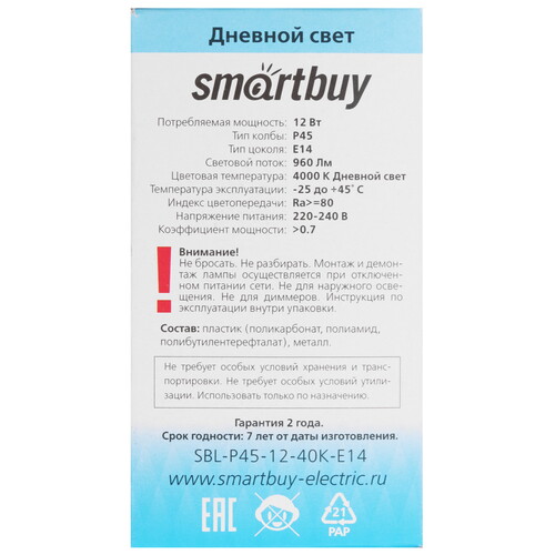 Купить Лампа светодиодная Smartbuy-P45-12W/4000/E14  9104998. Характеристики, отзывы и цены в Донецке