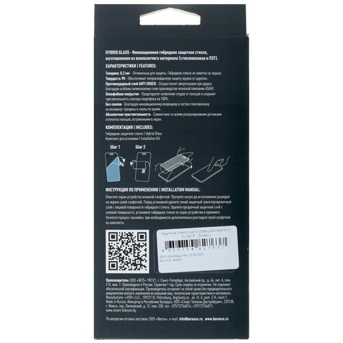 Купить Защитное гибридное стекло BoraSCO для экрана DEXP Ixion XL150 Abakan  4874526. Характеристики, отзывы и цены в Донецке