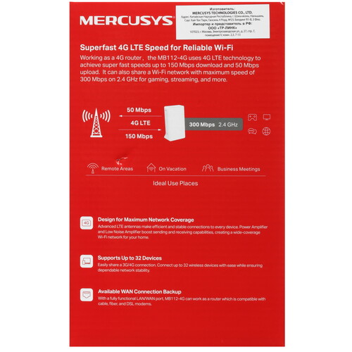 Купить Роутер Mercusys MB112-4G  9119653. Характеристики, отзывы и цены в Донецке