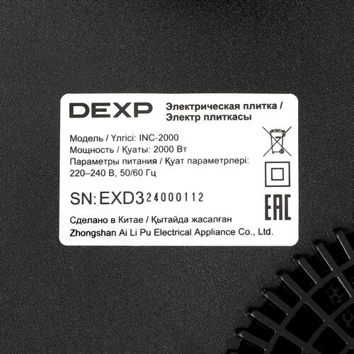 Купить Плита компактная электрическая DEXP INC-2000 черный  5419343. Характеристики, отзывы и цены в Донецке