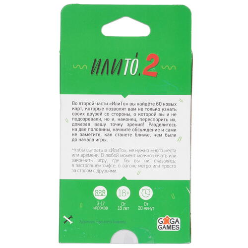 Купить Игра настольная "Илито 2"  9933742. Характеристики, отзывы и цены в Донецке