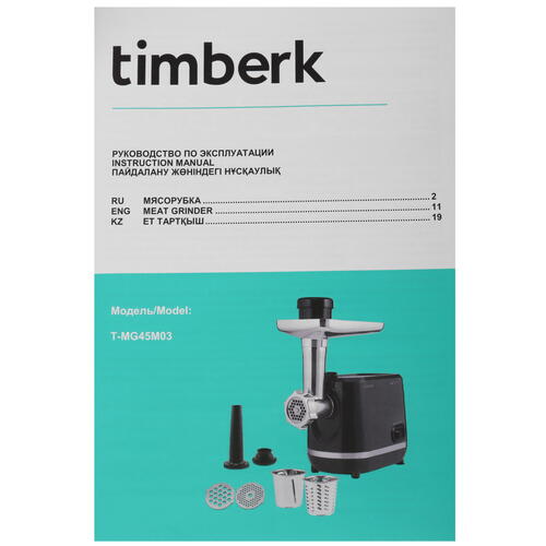 Купить Мясорубка электрическая Timberk T-MG45M03 черный  9115439. Характеристики, отзывы и цены в Донецке