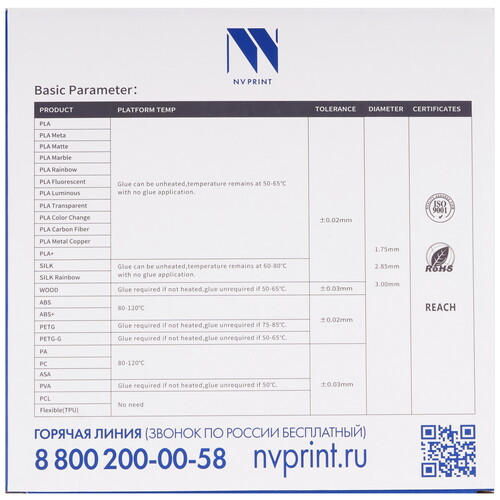 Купить Пластик NVPRINT PETG Chocolate  9158616. Характеристики, отзывы и цены в Донецке