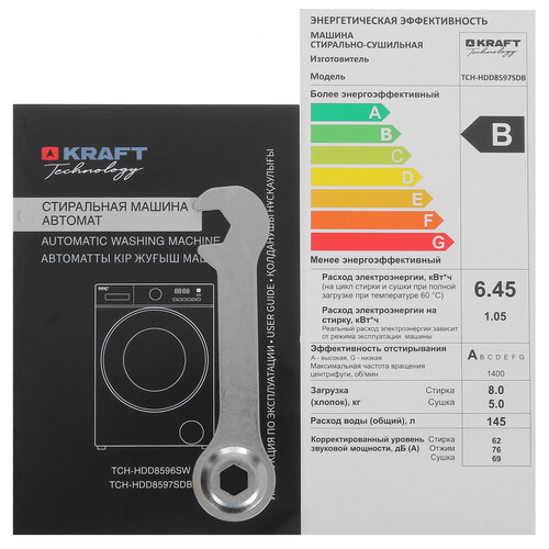 Купить Стирально-сушильная машина KRAFT TCH-HDD8597SDB серый  9919944. Характеристики, отзывы и цены в Донецке
