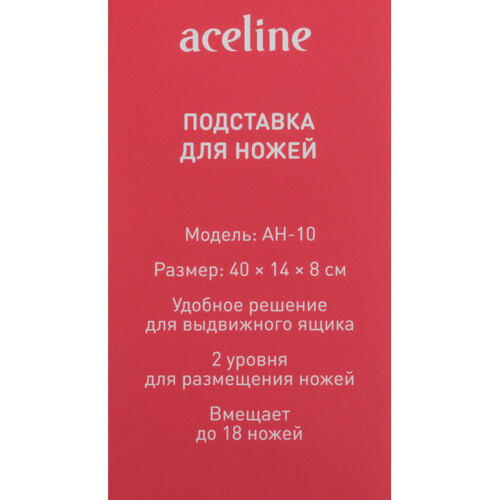 Купить Подставка для ножей Aceline AH-10 серый  9161551. Характеристики, отзывы и цены в Донецке