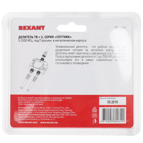 Купить Сплиттер антенный Rexant 05-6201  1392174. Характеристики, отзывы и цены в Донецке
