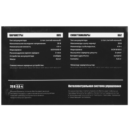 Купить Аккумулятор KOLNER KBL 20/4MKT  9136749. Характеристики, отзывы и цены в Донецке