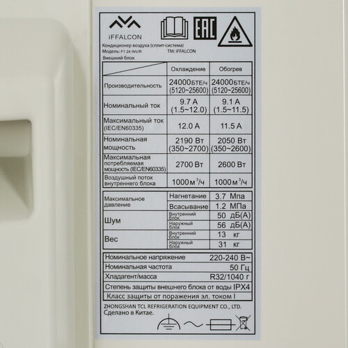 Купить Кондиционер настенный сплит-система iFFALCON F1 24 INV/R белый  5499589. Характеристики, отзывы и цены в Донецке