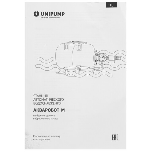 Купить Насосная станция Unipump АКВАРОБОТ М 5-25 В  1231420. Характеристики, отзывы и цены в Донецке