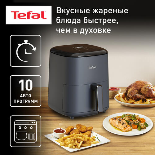 Купить Аэрогриль Tefal Easy Fry Max EY245B10 черный  9071069. Характеристики, отзывы и цены в Донецке