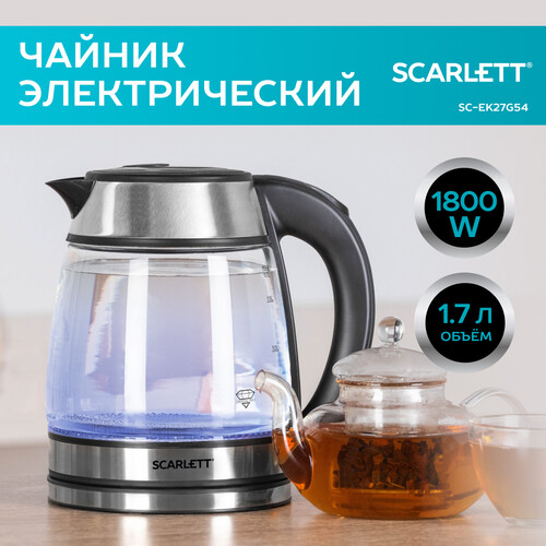 Купить Электрочайник Scarlett SC-EK27G54 серебристый  9282511. Характеристики, отзывы и цены в Донецке