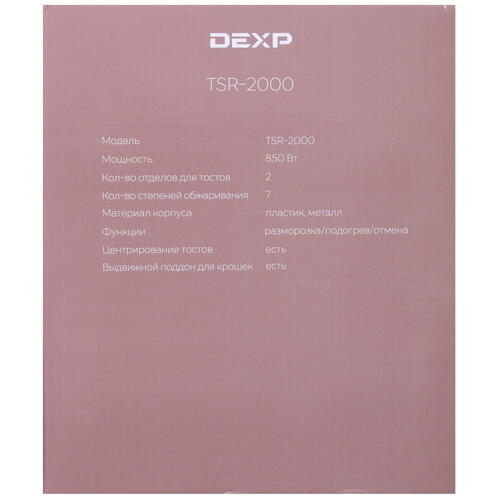 Купить Тостер DEXP TSR-2000 бежевый  1360982. Характеристики, отзывы и цены в Донецке