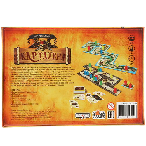 Купить Игра настольная "Картахена"  4806996. Характеристики, отзывы и цены в Донецке